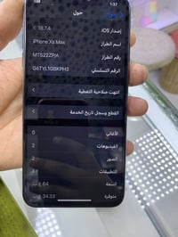 ايفون اكس ماكس للبيع ذاكره (64) الجهازين الرمز موجود شغال بس قافل آيكل...