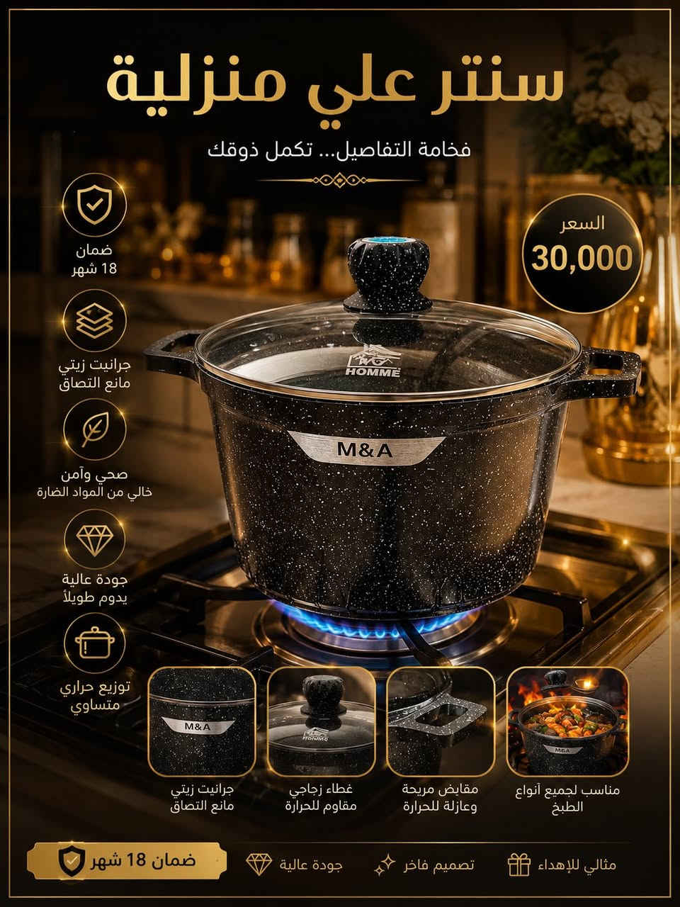 ✨ أهلاً وسهلاً بكم في سنتر علي منزلية ✨
نوفرلكم تشكيلة واسعة من أفخم المواد المنزلية، أدوات المطبخ، الهدايا، الإكسسوارات المنزلية وكلشي جديد وبأسعار تنافسية وجودة ترضيكم 🤍🔥

✔️ جودة عالية
✔️ موديلات عصرية وفخمة
✔️ أسعار مناسبة للجملة والمفرد
✔️ عروض وتجديد مستمر

📍 العنوان: نفس كل مرة
📞 للطلب والاستفسار: ***********

تابعونا على حساباتنا:
📸 Instagram: 9fwwf
🎵 TikTok: 9fwwf

سنتر علي منزلية — فخامة بيتك تبدأ من عدنا �
