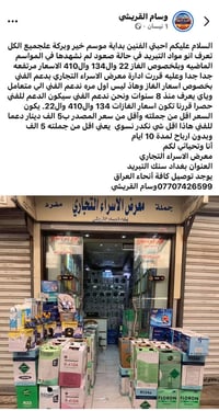دعم فني • قنينة غاز • ٢٠١٨