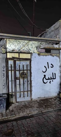 الدار للبيع غرفه ومطبخ وصحيات وصاله  وياا سخان  وتانكي ماي  ب15م مساحه...