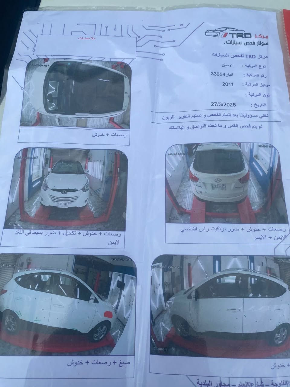 موديل ١١
توسان محرك ٢٠٠٠
السيارة بانوراما
***********
