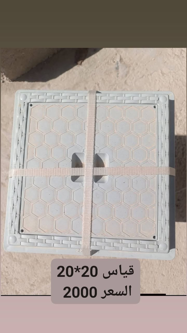 قبق منهول جمله فقط متوفر توصيل للكميات كافة المحافظات
20*20 /السعر 2000
30*30/ السعر/2500
40*40/ السعر/4000 
العنوان بغداد جرف النداف 
رقم الهاتف ***********  / واتساب
