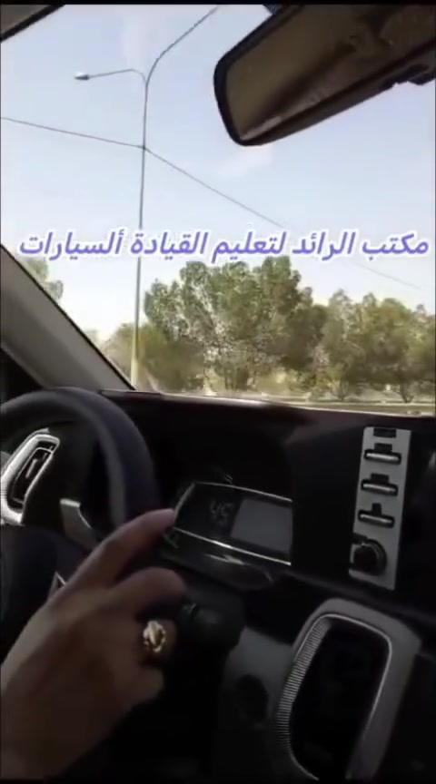 أهلا وسهلا بالجميع 

وياكم مكتب الرائد لتعليم قياده السيارات 🏎️🏎️
✌️تدريبنا مستمر وياكم 💕💕❤️

عروض مكتبنا المستمره 🧑‍✈️👩‍🎓

المده 10 ايام 8ايام عملي سياقه 😍😍
ويومين.ميكانك 👨‍🔧واشارات مروريه🧑‍✈️
ب150 الف❤️🌹
~~~~~~~~~~~~~~~~~~~
عرض الثاني 
المده 5 ايام 4ايام عملي سياقه ✌️✌️
ويوم ميكانيك 👨‍🔧واشارات مروريه 👩‍🎓
ب100الف💕🔥
~~~~~~~~~~~~~~~~~~~
العرض الثالث
المده15يوم13 ايام عملي سياقه 😍😍
ويومين ميكانيك👨‍🔧واشارات مروريه👩‍✈️🧑‍✈️
ب225 الف❤️💕
~~~~~~~~~~~~~~~~~~~~
العرض شهر 30يوم 28عملي سياقة 
ويومين ميكانيك 🧑🏼‍🔧وإشارات مرورية 👩🏼‍✈️👩🏼‍✈️
ب 450
~~~~~~~~~~~~~~~~~~~~~~
كادر رجالي 🧑‍✈️وكادر نسائي👩‍🎓
متخصص لتعليم باحتراف🚗🏎️🏎️
~~~~~~~~~~~~~
العنوان الطوبجي نزله جسر 14رمضان🕊️🕊️
والخدمه مجانيه نجيكم الباب البيت💃🏻💃🏻
***********
***********

