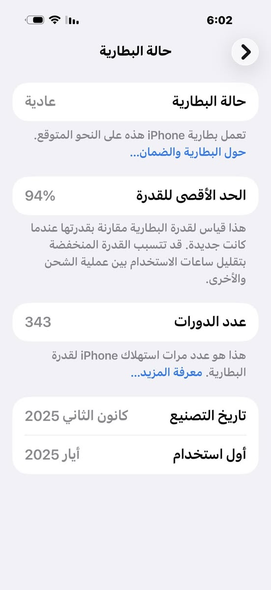 لبيع 16 برو ماكس مكفول من كلشي*********** ملحقات كامله
