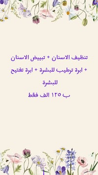 راسلونا حتى تستفيدون من عروضنا رقم الحجز 07721257334