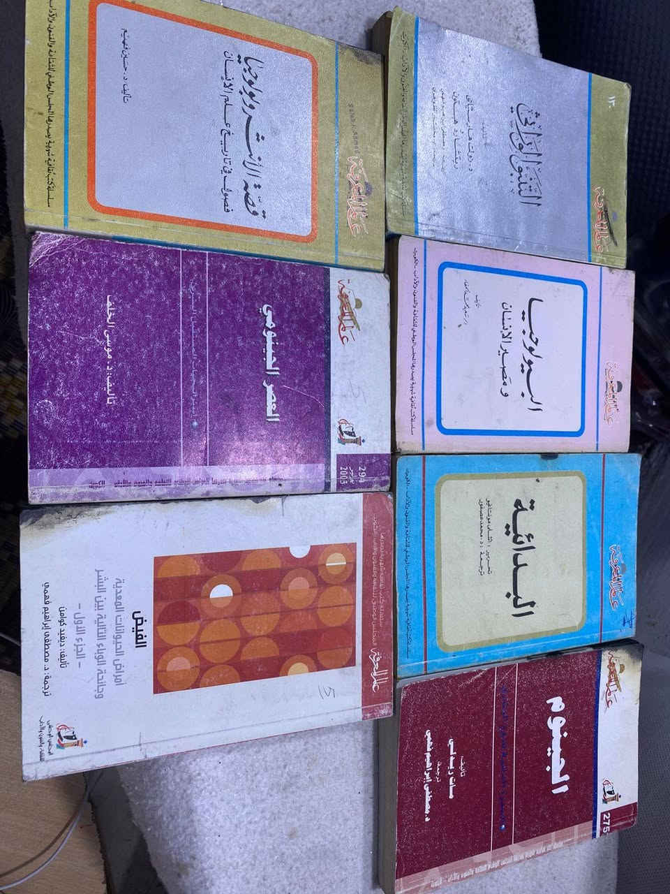 كتب سلسله عالم المعرفه كلهم ٥٠


**إذا كنت صاحب هذا الإعلان وتريد حذفه لأي سبب، رجاءا أرسل رسالة إلى الدعم الفني**