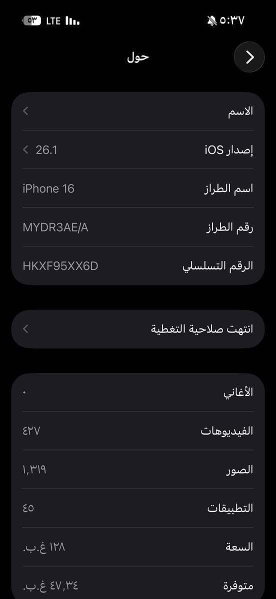السلام عليكم ايفون 16 عادي جديد بطاريةة 91 وتر ذاكرة 128 مثل ما موضح بالصور  ***********
