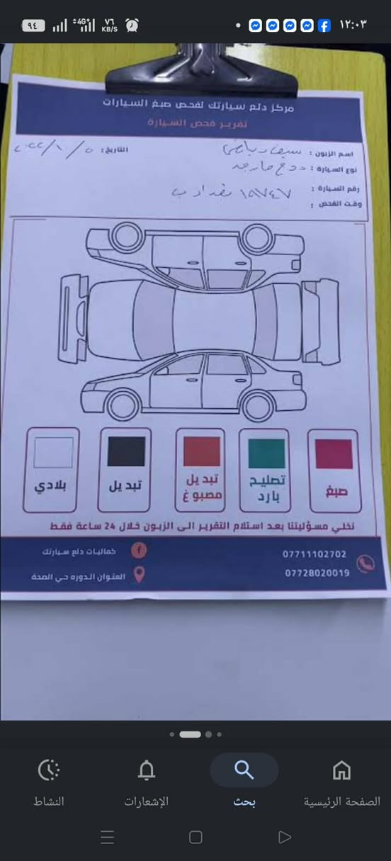 2018
راف فور

150بي مجال

***********

كركوك
