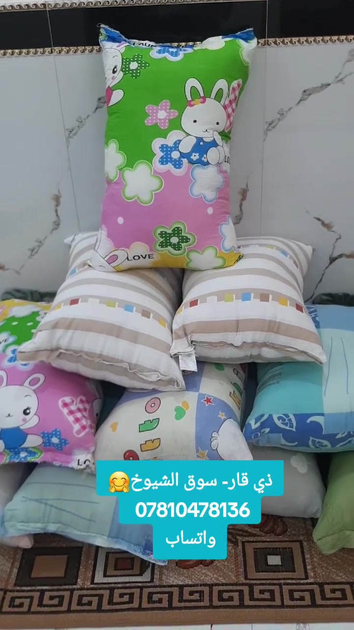 ياالله سلام عليكم العنوان ذي قار- سوق الشيوخ
شارع البالاات قرب سوق 11👉 محل عباس او علاء 
***********
واتساب
