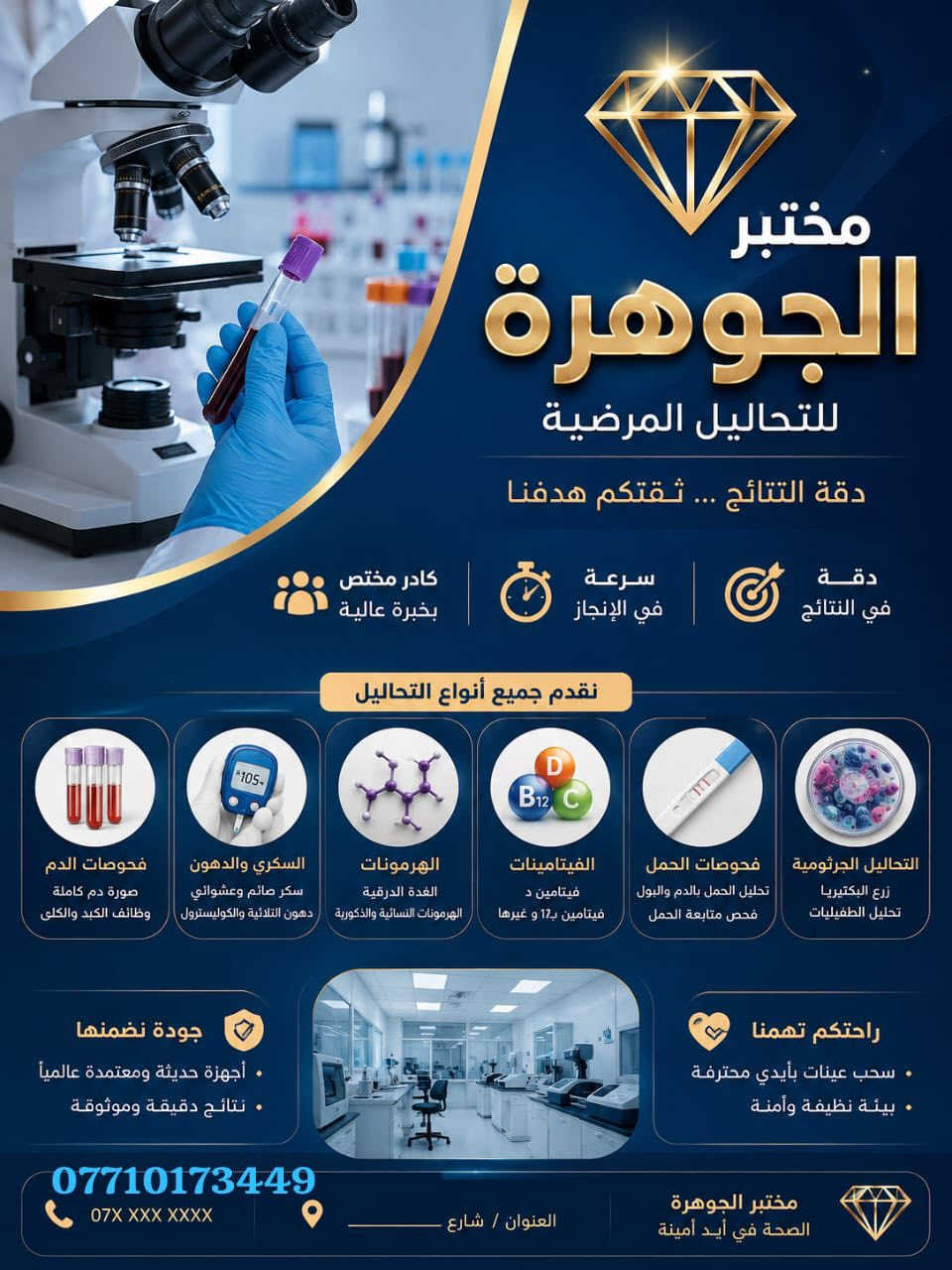 بسم الله ع بركه الله 
 مستمرين وياكم بعروض جميله مناسبه عيد الاضحى مبارك  

عنوانه الدوره حي دجله / شارع الابداع / قرب صيدليه محمد هادي  
للاستفسار  / ***********
