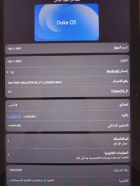 ايباد • ٢٥٦ • ببجي ٦٠فريم