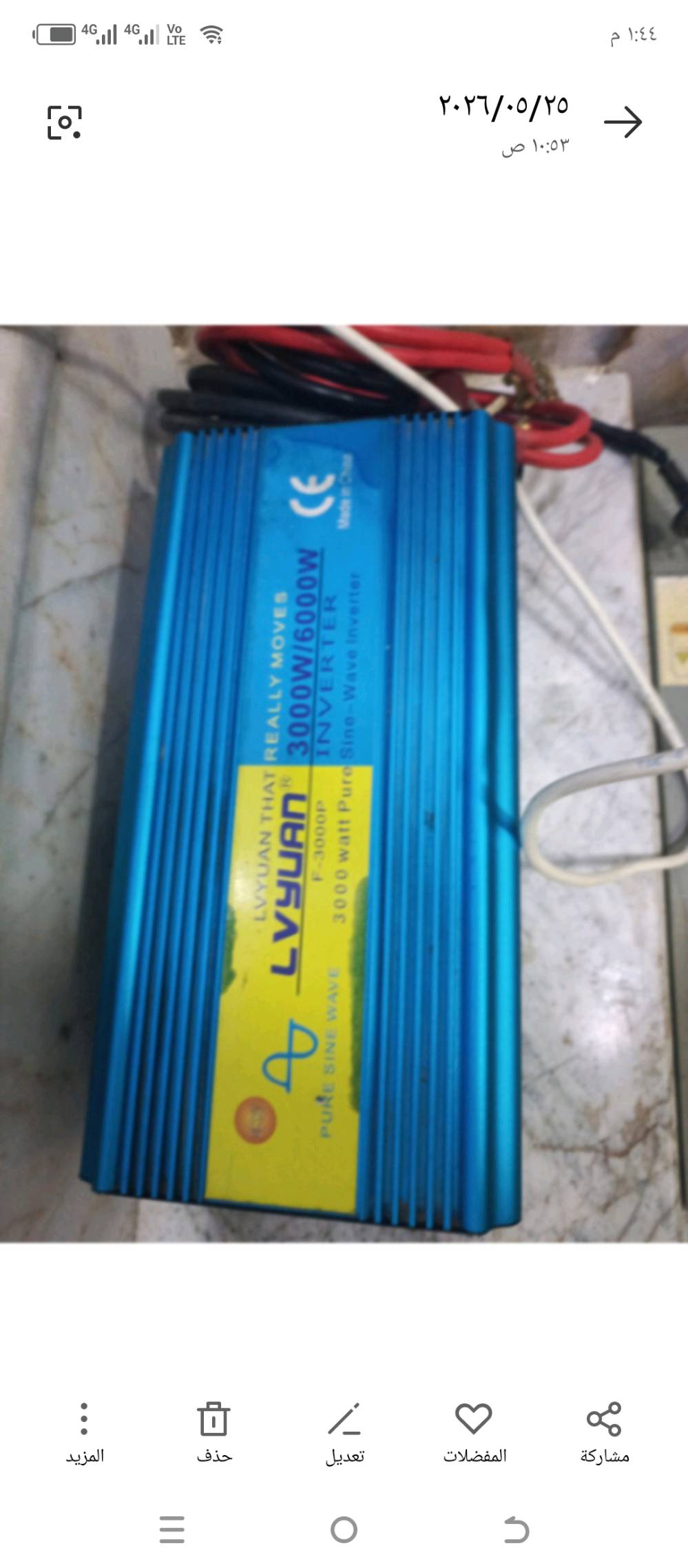 للبيع انفرتر العملاق  
العنوان: البصره الجبيله
الهاتف:***********