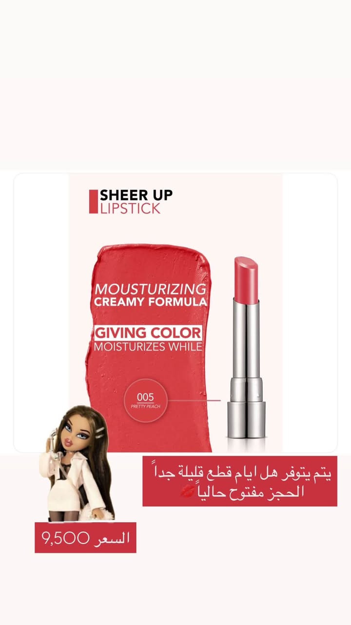 حمر فلورمار متوفرة هل الوان السعر 9,500
توصيل بسماية 1,000💜


**إذا كنت صاحب هذا الإعلان وتريد حذفه لأي سبب، رجاءا أرسل رسالة إلى الدعم الفني**