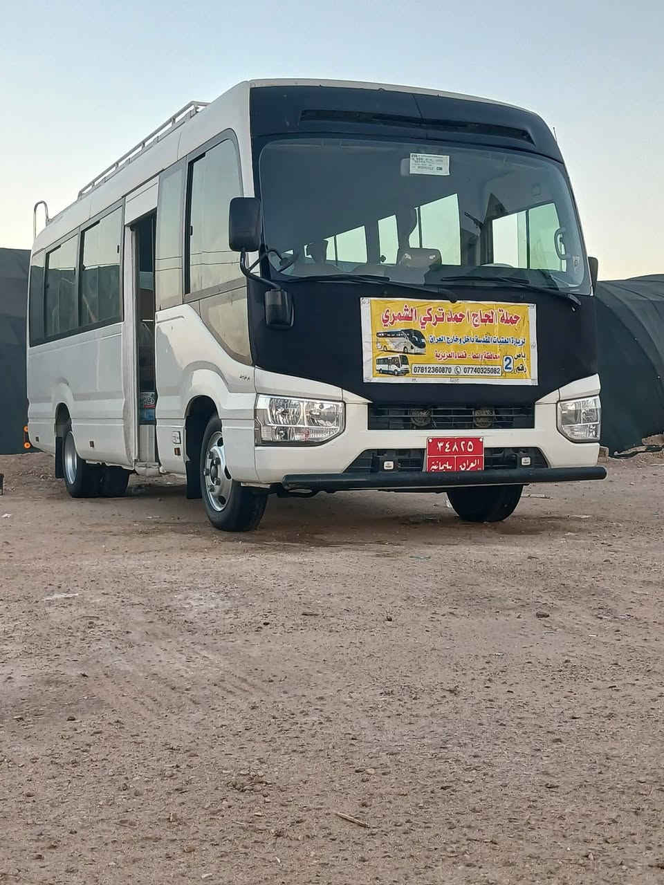 #للراغبين_آلى_زيارة_النجف_الاشرف
#مقبرة_وادي_السلام 
#يوم_الجمعة_يعني_مصباح_الجمعة 
#سعرالنفر10الاف 
#الذهاب_الساعة⏰️5:00 #صباحآ 
#والعودة_الساعة⏰️2:00 #ظهرآ 
للحجز والاستفسار الاتصال على الرقم 
***********☎️
***********☎️
#مكان_التجمع_جامع_الحكيم_قرب_العمارة_السفينة
