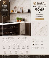 ✨ زیاتر لە 70 ڕەنگی جیاوازی MDF لە لای ئێمە بەردەستە ✨  بە تاک و کۆ فر...
