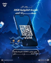 ✨شريحة إنترنت محلية 20GB ✨ مواصفات الشريحة: ✅تعمل بدون VPN 🚀سرعة عالية...