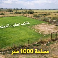 ١٠٠٠م • واجهة ٣٢م • طابو زراعي