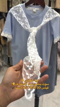 ملابس اطفال • ازياء تولاي • ديالى