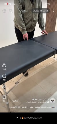 سدية قابلة للطي للبيع جديدة غير مستعملة شتريتها ب ١٦٥ اريد ابيعها لين ...