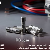 ملحقات شمسية • ايڤا • حي ميسان النجف