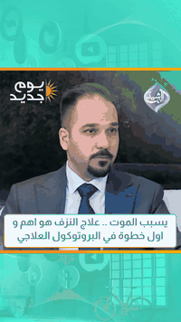 د. علي جابر • جراحة عظام • المسيب