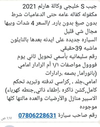 مكلف بنشر تفاصيل بصور