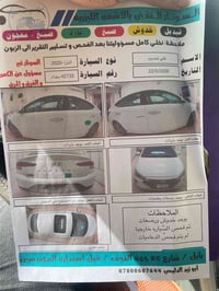 النترا ٢٠٢٠ خليجي  رقم بغداد الانكليزي بااسمي للبيع  مواصفات  بصمه + ب...