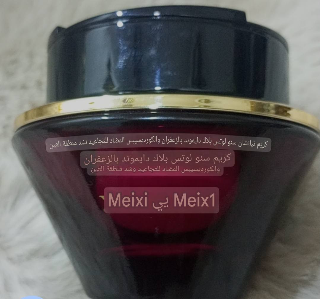 كريم تيانشان سنو لوتس بلاك دايموند بالزعفران والكورديسيبس المضاد للتجاعيد لشد منطقة العين
السعر 3 فقط 
الاعتماد واتساب ***********
توصيل كافة المحافظات 5 الاف
