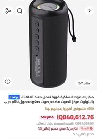 إلكترونيات • أجهزة منزلية • وصف ناقص