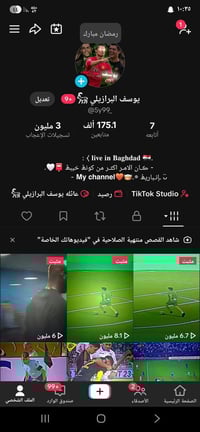 حساب تيك توك • ١٧٥ك متابع • ٣ مليون لايك