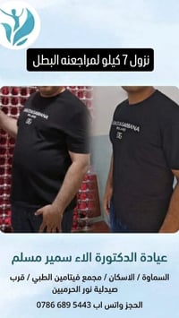 د. الاء سمير • طب الأسرة • السماوة