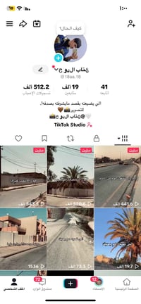 مروس • حساب ببجي • موصل