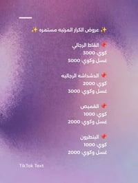 مكوى الكرار • عروض العيد • كوفة شارع السكة