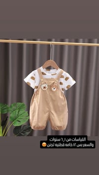 ملابس أطفال • خامات تجنن • أسعار مناسبة