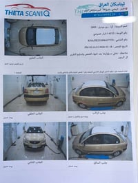 ريو ٢٠٠٩ • ماشي ٩٦ الف • رقم الانبار