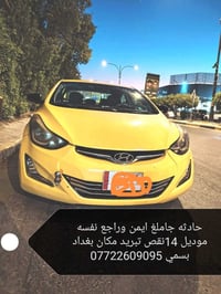 مكان بغداد بسمي موديل 14امريكي ابيع استفسار 07722609095