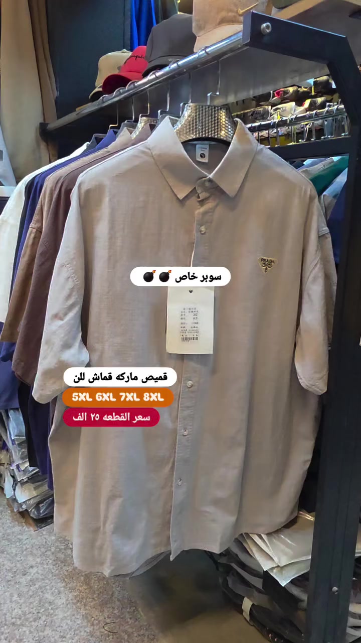 اللهم صل على محمد وآل محمد 
سوبر  خاص 💣 💣 
بلوز قالب هاف سوبر خاص ماستر كوالتي
قياس 5XL 6XL 7XL 8XL 
سA3ر القطعه 25000 الف  
العنوان : بغداد كاظميه تاجي الطي مقابل ثانوية منار العلم 
يوجد توصيل جميع محافظات العراق 
بغداد 5000 الاف 
محافظات 5000 الاف
واتساب ***********

