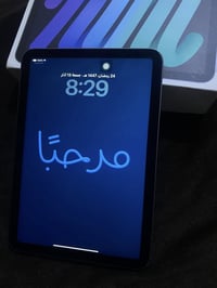 آيباد ميني 6 للبيع – 64 جيجا – بغداد الأعظمية استخدام بسيط ونضيف، شغال...