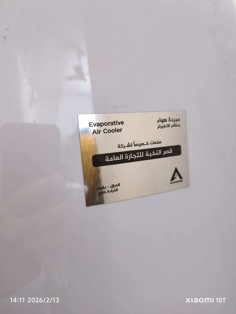 مبردة هواء(KENWOOD) انفيرتر 
حلفة سليلوز مانع رطوبة
سربس عدد 2
موديل 2025
مستعملة كلش قليل بعدهه جديدة وكالة 
السعر 250 الف فقط
المكان حي الجامعه قرب جامع نجمه
***********
