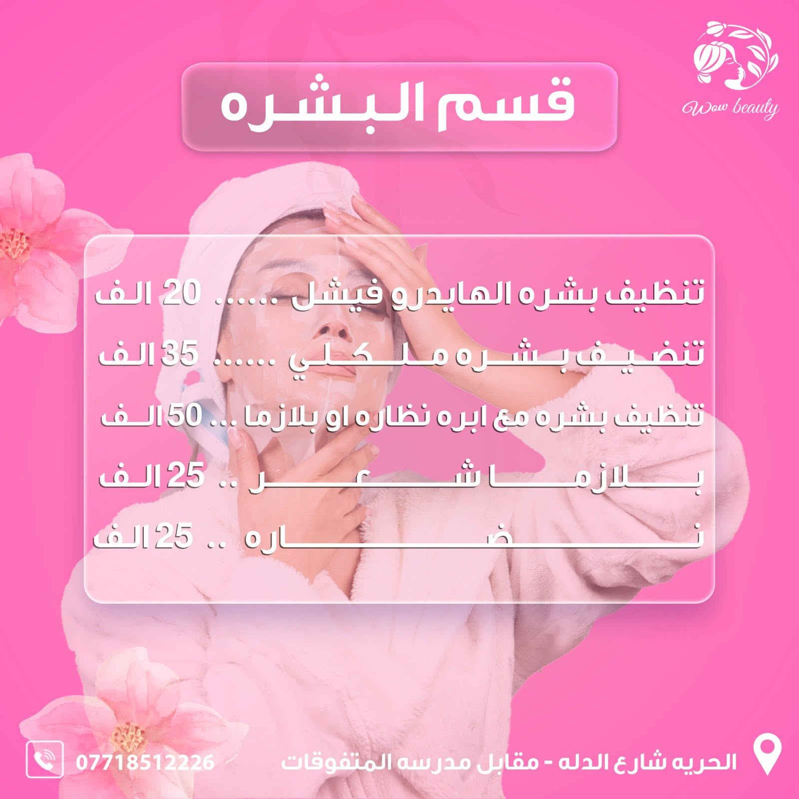 عروض لمده اسبوع 💯🌹🌹🌹
