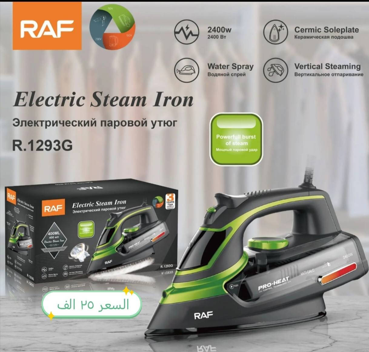 🔥 تخفيضات رمضان من ميكا بلاص 🔥
رمضان غير ويانه… والأسعار بعد غير! 🤍
🎉 عروض خاصة على الكهربائيات المنزلية
خلاطات، محضّرات طعام، غلايات، أجهزة مطبخ وأكثر
جودة عالية ✨ كفاءة مضمونة ⚡ وأسعار تنافسية 💰
🌙 خلي رمضانك أسهل وأرتب
ووفّر أكثر ويه عروض ميكا بلاص
📦 توصيل متوفر
📩 راسلنا الآن ولا تفوّت الفرصة
ميكا بلاص – كل احتياجاتك بمكان واحد


**إذا كنت صاحب هذا الإعلان وتريد حذفه لأي سبب، رجاءا أرسل رسالة إلى الدعم الفني**