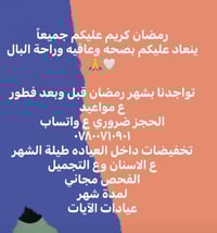 عيادة الآيات • عيادة أسنان • النجف حي الزهراء