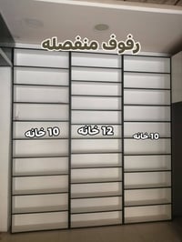 رفوف محل • تفصل وتدمج • التفاصيل بالصور