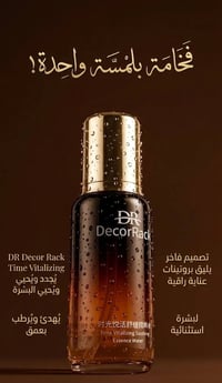 منتجات عناية بالبشرة  للطلب التواصل على هذه الأرقام: الرقم 1: 07724167...