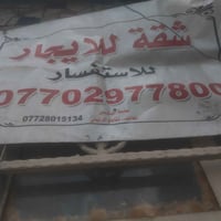 شقة للايجار • تقاطع الربيعي والمعالف