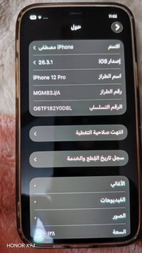 12 برو فقط مبدل بطارية فقظ نظيف جدا السعر 300 الف 07707136867 بغداد ال...
