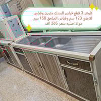 كاونتر • سعر مناسب • الموصل