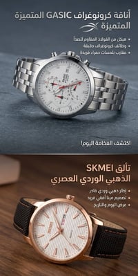 ساعات • للبيع