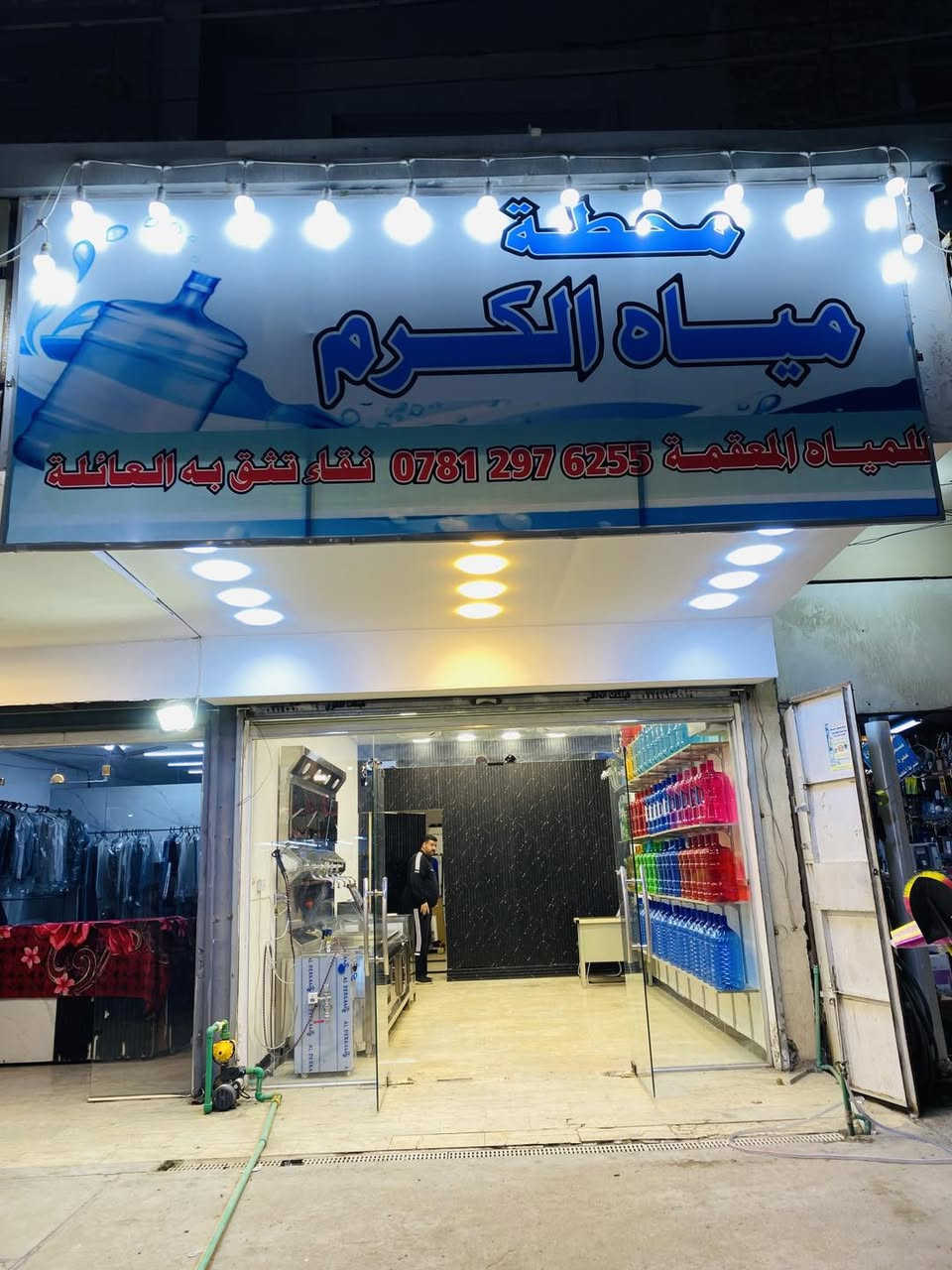 تم بعون الله تعالى أفتتاح محطة مياه الكرم ويوم غد الخميس التوزيع مجاناً من 8 صباحاً والى الليل بمُناسبة الأفتتاح 

مياه راقيه جذاً ومُعقمة بأحدث أجهزة الأوزون التركية 🇹🇳

غسل وتعقيم الدبة يمر بأربع مراحل وتعقيم المياه بالأوزن العالي يمر بـ8 مراحل 

شغل مُتقدم وأحترافي

عنوانهم في شارع اسواق الزاوية - مُقابل ميكا مول 📍

هاتفهم ؛-
***********
