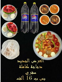مطعم الخيمة • توصيل • الكفل